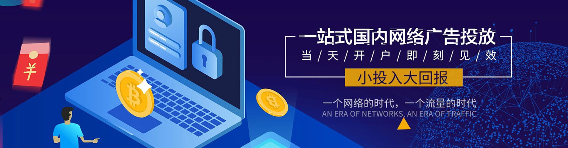 共青城竞价托管